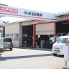 有限会社 長谷自動車整備工場