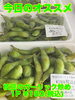 オススメ「今日のお惣菜」