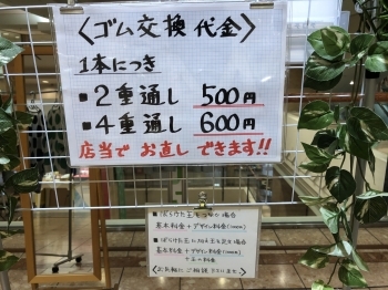 「ファッション小物の店 チコチコ」