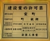 「総合建築塗装 室町」