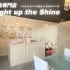 脱毛専門店Light up the Shine（ライトアップザシャイン）