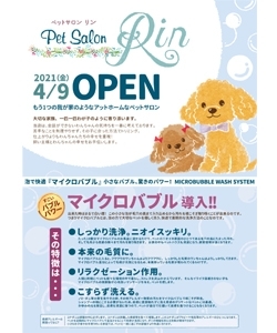 「Pet Salon Rin（ペットサロンリン）」