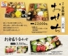 おせち「【ご予約承ります！】年末年始は吉原屋のお料理をご自宅で」