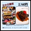 「【ベルカフェ】もうすぐ父の日！」