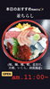並ちらし「8月27日木曜日は『男はつらいよの日』です。本日のおすすめmenu✨並ちらし……1,200円(鮪、鰤、鱸、蛸、北寄貝、小鰭、いくら、南蛮海老)です。漁協の食堂でお魚ランチいかがでしょうか？」