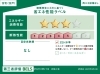 ZEH水準 省エネ住宅・耐震等級3「「伊丹市大野2丁目分譲住宅」のご紹介」