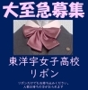 「《学生服リユース》【春 恒例】お買取りキャンペーン開催します」