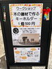 端材キーホルダー作りのワークショップを開催！「向陽高校の文化祭「向陽祭」に出店しました！温かい出会いをありがとうございました☺️🍀」