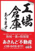 「まいぷれ尼崎に「株式会社プラザエステート（あきんど不動産）」様が掲載となりました。」