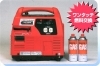 ポータブルガス発電機「小原自動車工業株式会社」