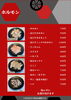 厳選ホルモンの多彩な品揃え「焼き物メニューのご紹介！牛・ホルモン・鶏・一品まで勢ぞろい」
