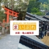 まいぷれ鈴鹿・亀山編集部