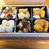 お弁当90個ご注文頂きありがとうございました。「。〜船橋・馬込霊園すぐ近くの完全予約制の肉割烹・しゃぶしゃぶやスッポン料理も楽しめます～」