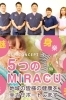 5つのMIRACUで地域の健康をサポート「みらく鍼灸整骨院」