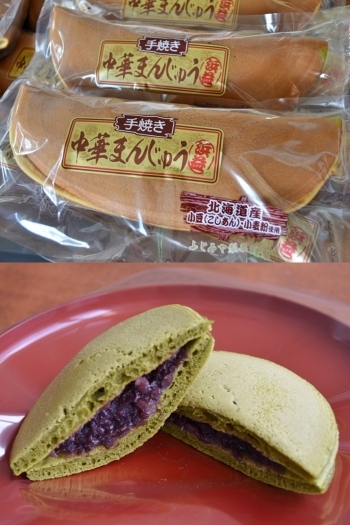 下）抹茶どら焼も手焼きで、数量限定販売です「ふじみや製菓 そば処 冨士味屋」