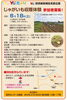 地域の野菜の収穫体験など定期的にイベントを開催しています。「スマイルよみうり」