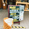 「道の駅日義木曽駒高原リニューアル！【木曽　上伊那の情報発信】」