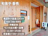 「材料無くなり次第終了の限定メニュー！和食居酒屋「旬食や 香秀」のローストビーフ丼。昼も夜も食べられます。」