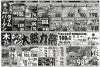「6月25日（木）～27日（土）チラシ☆　25日は大総力祭！」