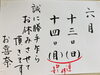 「13日(日).14日(月)連休中です｡oO」