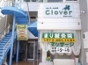 JR六十谷駅から東に徒歩7分、口井ビル2階が当サロンです「HAIR MAKE Clover」