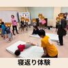 「キッズ姿勢教室🧸【出雲　整体　根本改善】」
