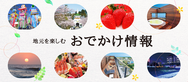 茂原市 長生郡 おでかけ観光情報 まいぷれ 茂原市 長生郡 茂原市 長生郡 おでかけ観光情報 まいぷれ 茂原市 長生郡