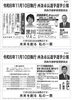 「【期日前投票ができます！】2024年11月10日（日）は西条市長選挙の投票日です！」