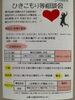「『ひきこもり等相談会（江東区）』」