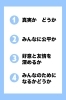 四つのテスト　言行はこれに照らしてから「木曽ロータリークラブ」