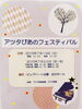 「＜おんがくイベント♪＞入場無料ですよ～（＾Ｏ＾）」