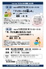 「子どもと本の講座（10/22（木））を開催します。」