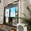 本間ガラス店