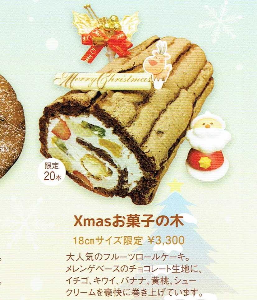 洋菓子工房 ケーキ屋shimizu 北上市 2017 クリスマスケーキ特集 まいぷれ 花巻 北上 一関 奥州