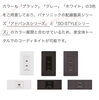 USBコンセント　カラー「USBコンセントでスマートな充電環境を🎵「石狩と札幌を中心とした地域密着の住宅設備屋さん・正和住設」」