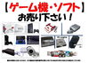 「☆★クリアしたゲームは経験値（現金）になる！？★☆」