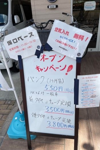 家計に優しい料金設定です「塚口ベース」