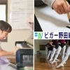 ビガー野田総合学園