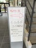 「オーダースーツフェア開催中！」