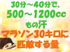 「６月27日～７月31日迄延長～初回ぜんぶお試し９０分　無料！」