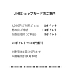 ご利用金額3000円毎に1ポイント！10個貯まると500円割引！！