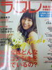 「ラブレvol.61」