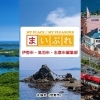 まいぷれ伊勢市・鳥羽市・志摩市編集部