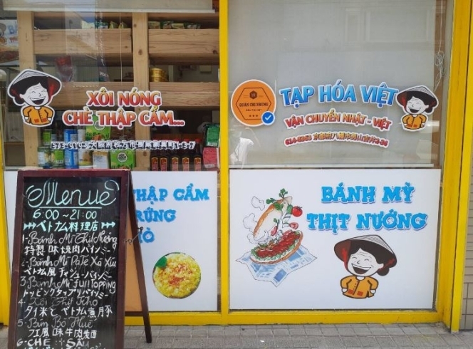 「ベトナム食品 QUAN CHI NHUNG（クアン チーニュン）」ベトナム　サンドイッチ「バインミー」スイーツ「チェー」大人気！