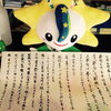 「七夕」