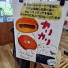 「秋の味覚がたっぷり！10月の期間限定パンが勢ぞろい♪売り場で楽しく選んでみませんか？」