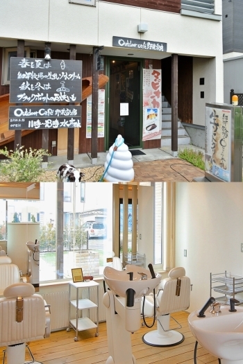 美容サンジュ：営業時間9：00～17：30、定休日水曜「OutdoorCafe野菜香房」