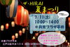 「共育プラザ平井　7月のイベント」
