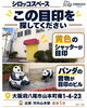 「【河内山本駅徒歩1分】広々172㎡のレンタルスペース！直接予約で1時間1,100円（税込）のキャンペーン実施中」