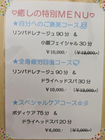 お得なセットMENU(☆▽☆)「頑張ろう岡山市PayPayキャンペーン  (人 •͈ᴗ•͈)」